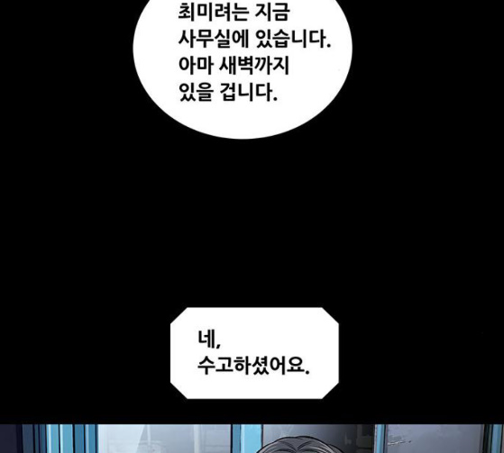 Justice (Vigilante) Ch.100 p91