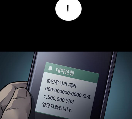 Justice (Vigilante) Ch.100 p94