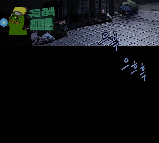 Justice (Vigilante) Ch.100 p96