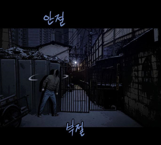 Justice (Vigilante) Ch.100 p98