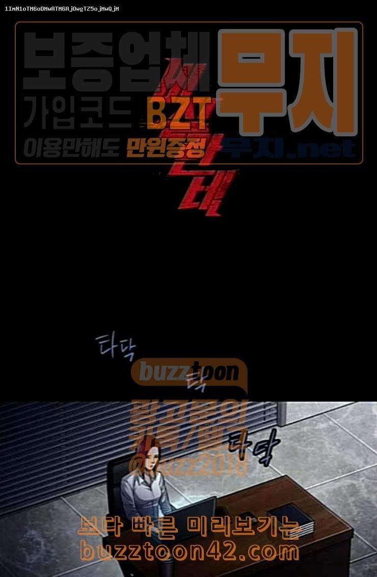 Justice (Vigilante) Ch.101 p1