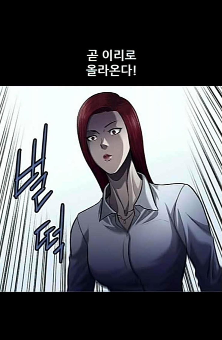 Justice (Vigilante) Ch.101 p11