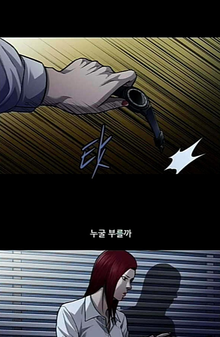 Justice (Vigilante) Ch.101 p12