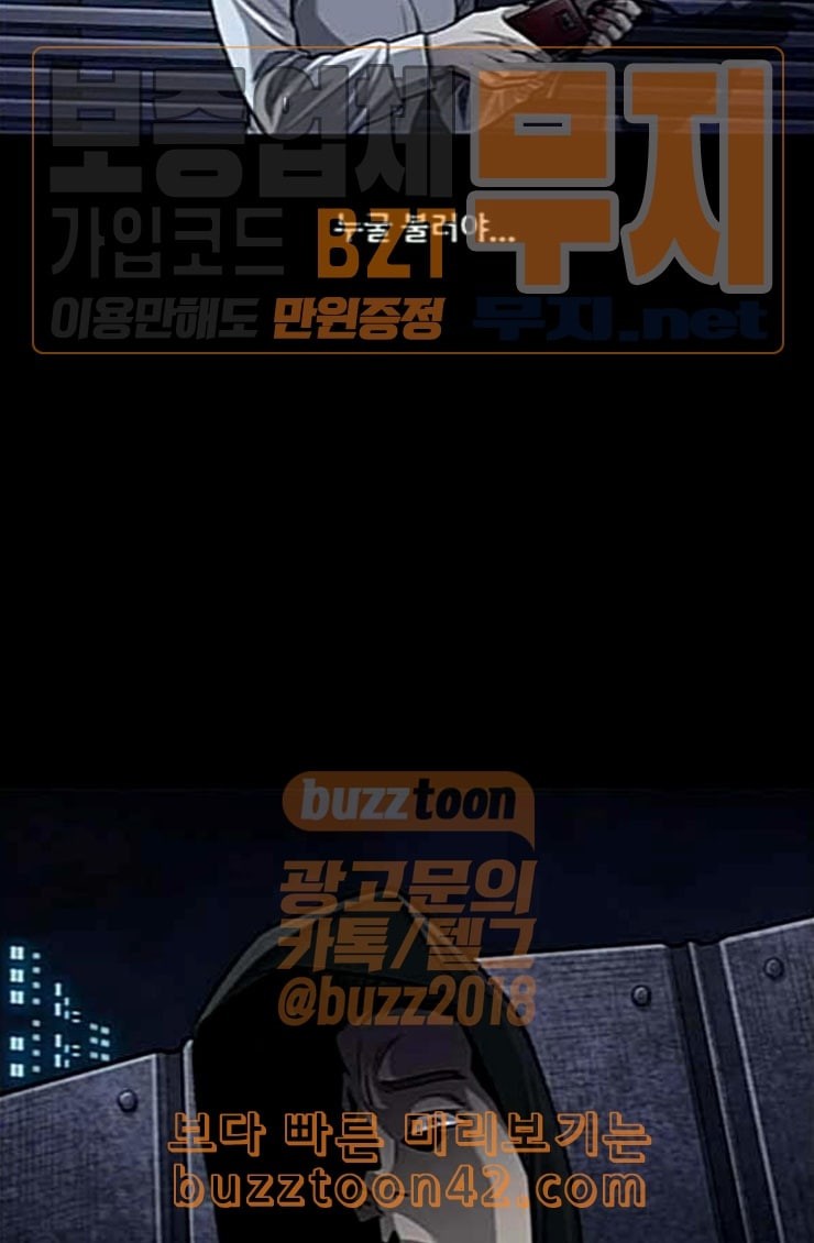 Justice (Vigilante) Ch.101 p13