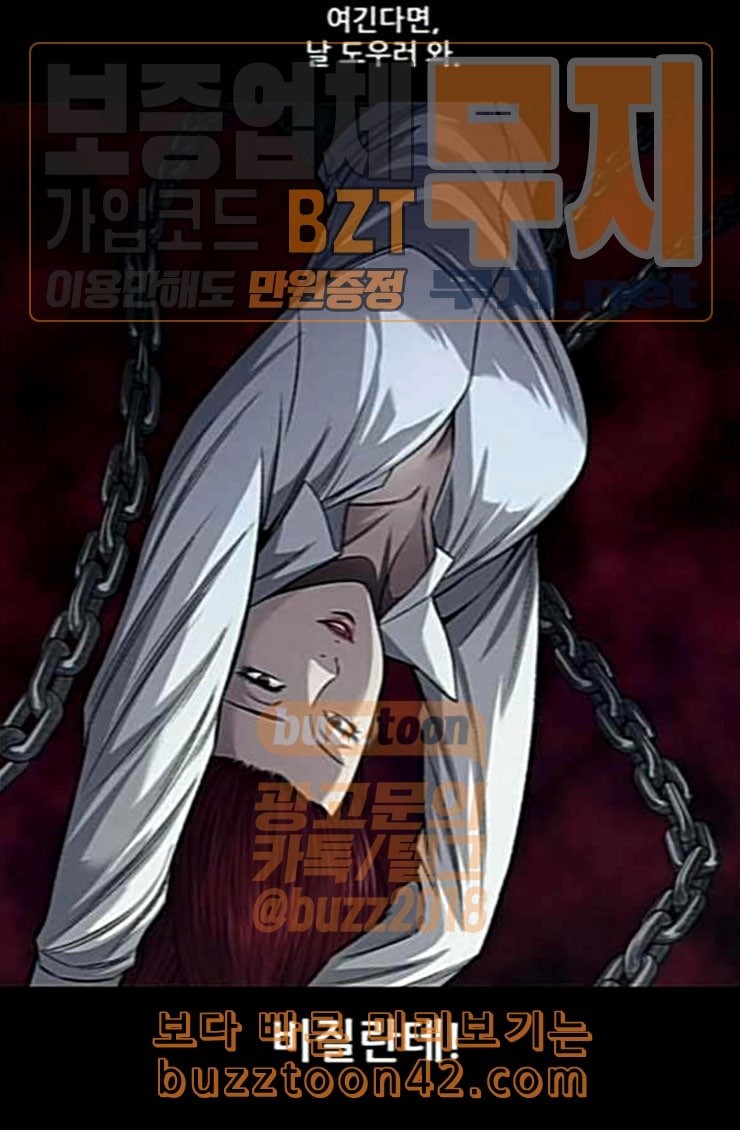 Justice (Vigilante) Ch.101 p19