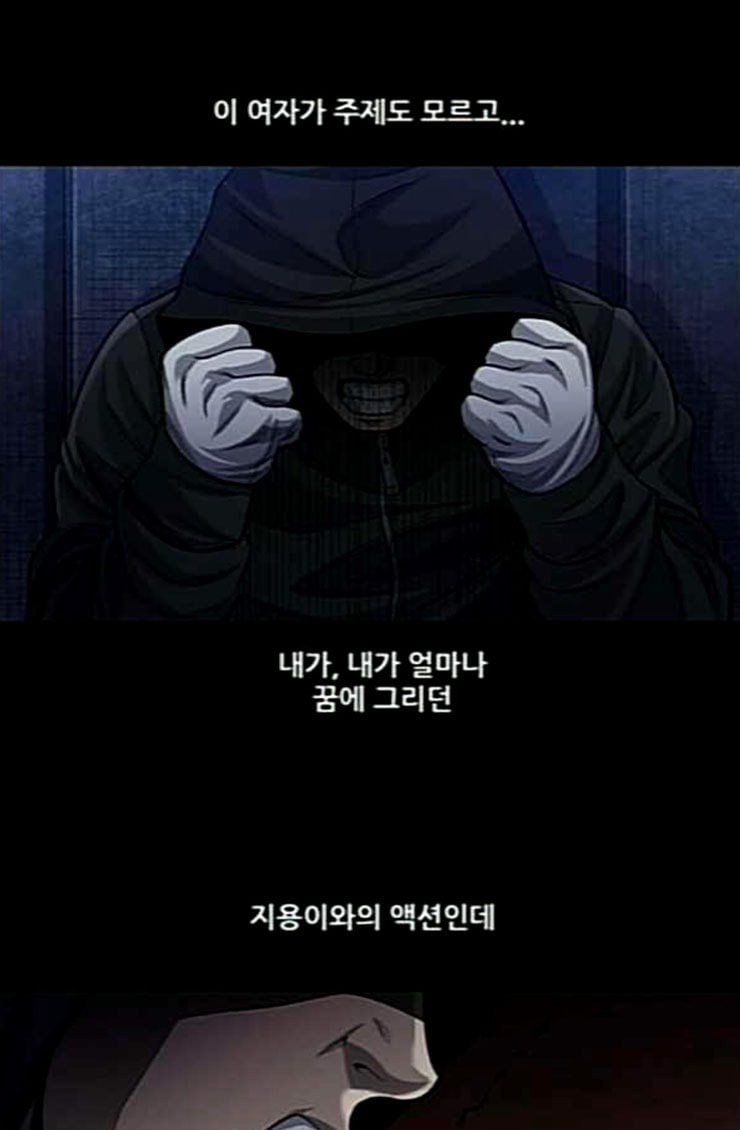 Justice (Vigilante) Ch.101 p20