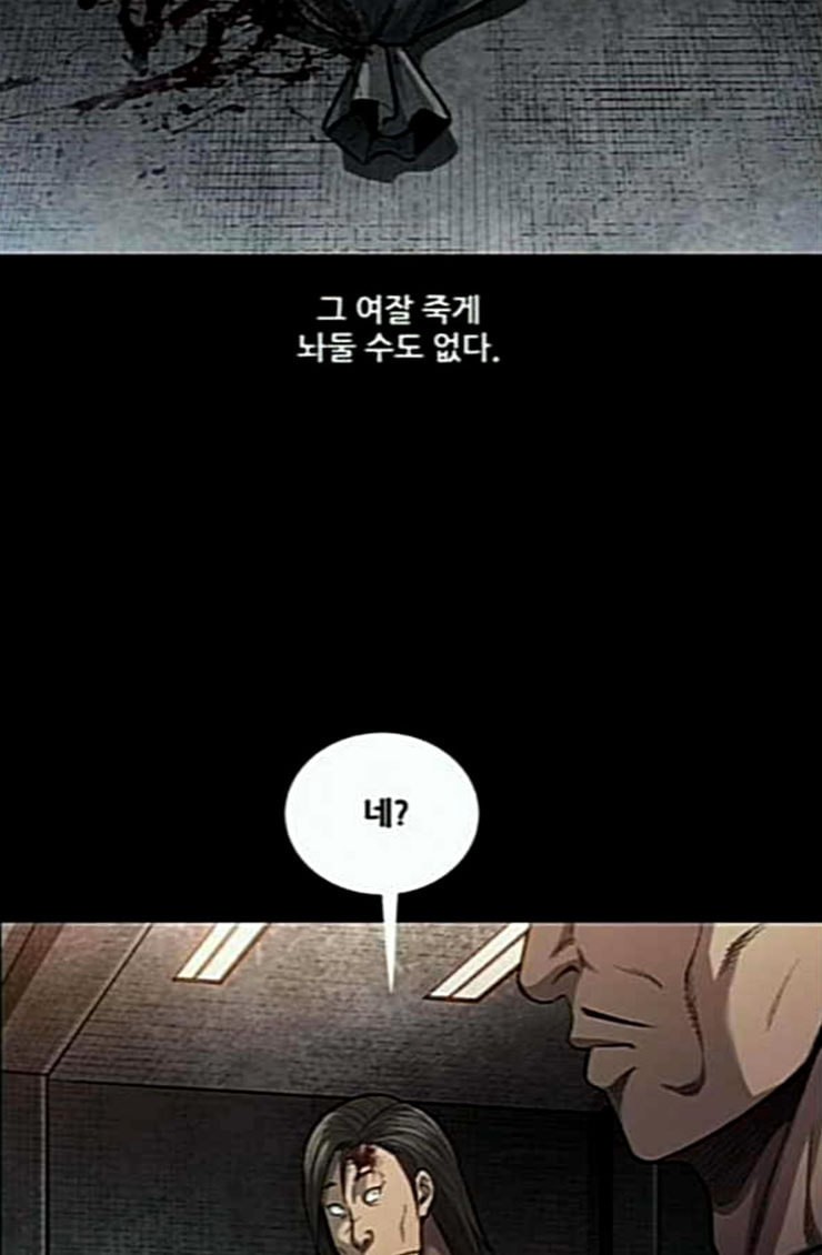 Justice (Vigilante) Ch.101 p22