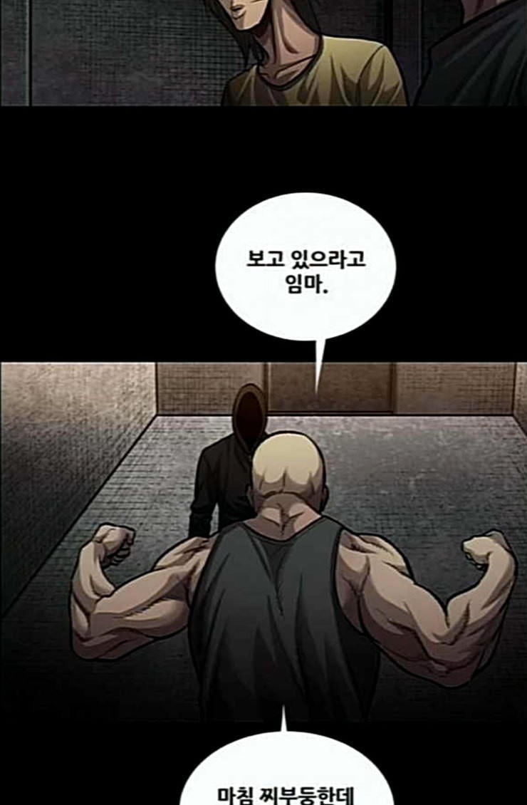 Justice (Vigilante) Ch.101 p23