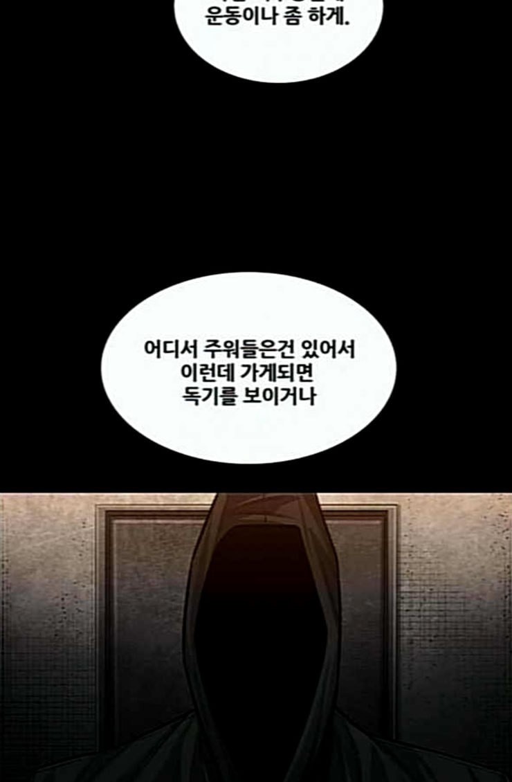 Justice (Vigilante) Ch.101 p24