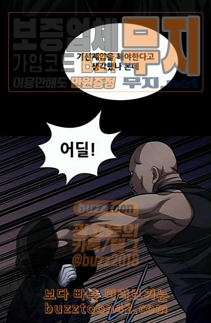 Justice (Vigilante) Ch.101 p25