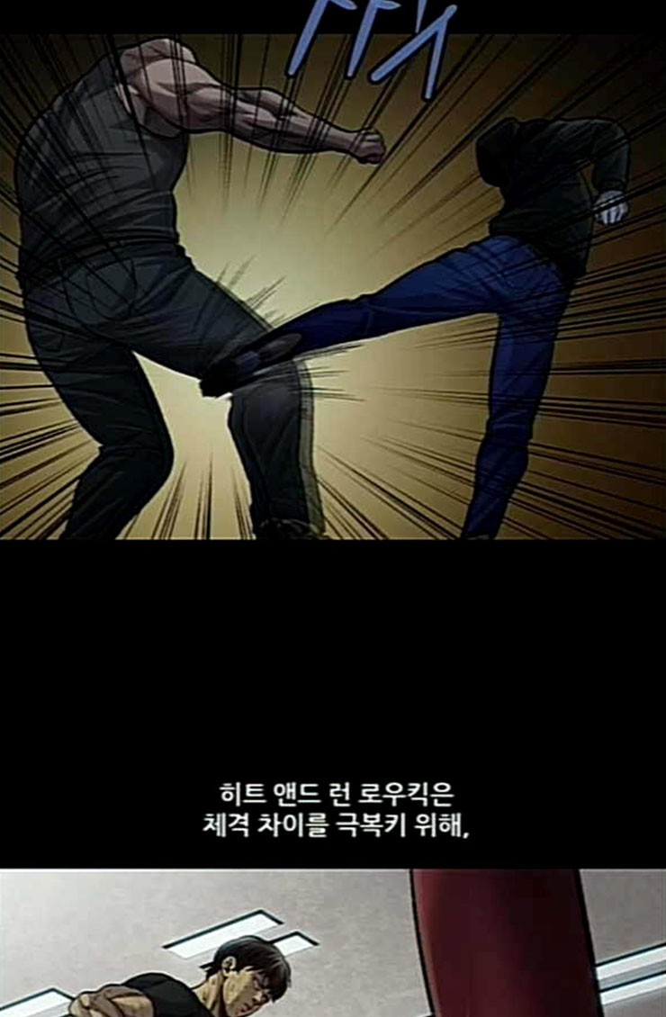 Justice (Vigilante) Ch.101 p27