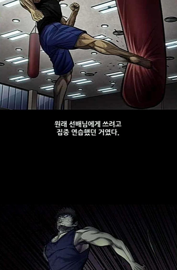 Justice (Vigilante) Ch.101 p28