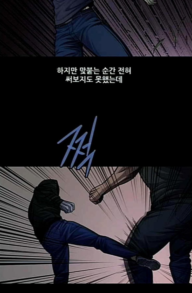 Justice (Vigilante) Ch.101 p29