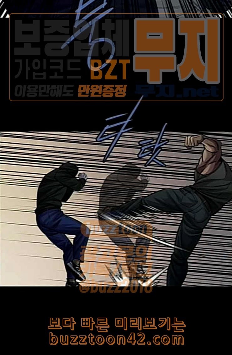 Justice (Vigilante) Ch.101 p31