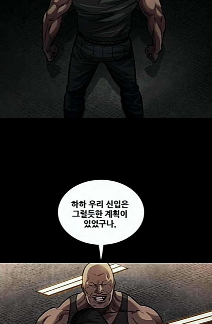 Justice (Vigilante) Ch.101 p33