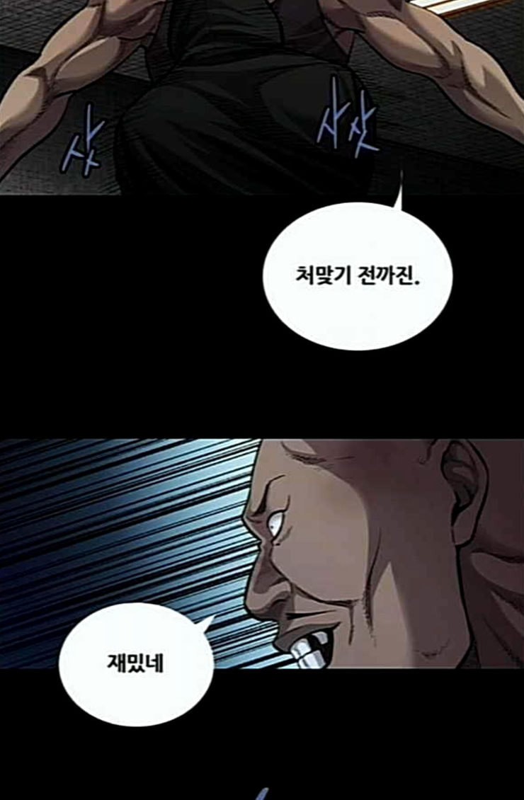 Justice (Vigilante) Ch.101 p34