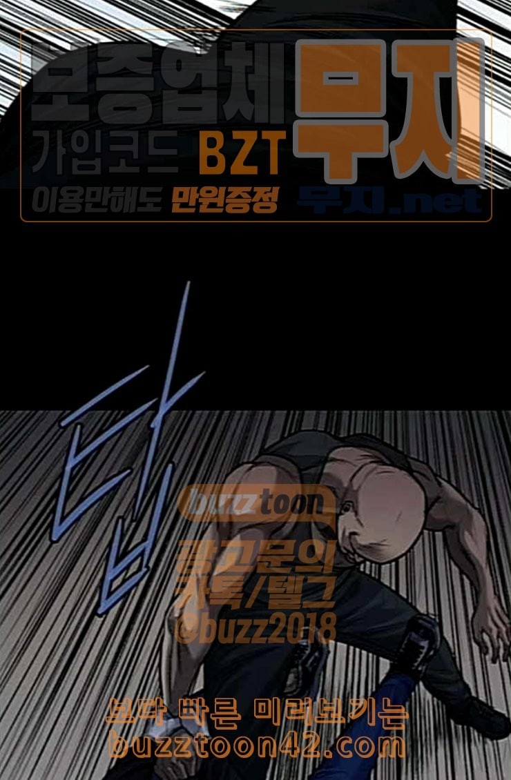 Justice (Vigilante) Ch.101 p37