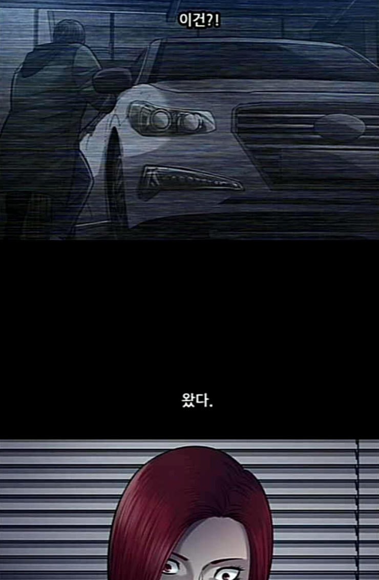 Justice (Vigilante) Ch.101 p4