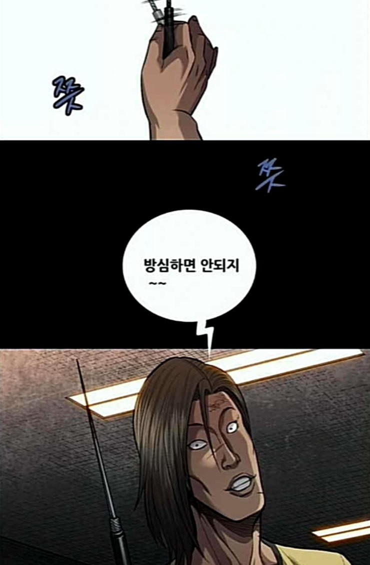 Justice (Vigilante) Ch.101 p42