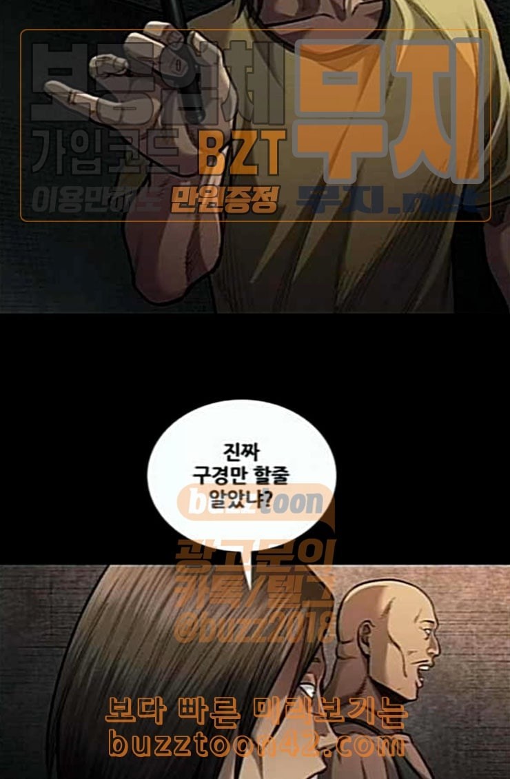 Justice (Vigilante) Ch.101 p43