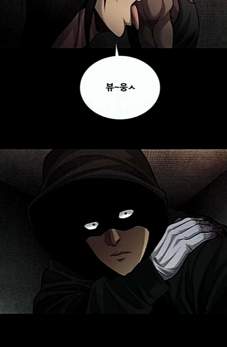 Justice (Vigilante) Ch.101 p44