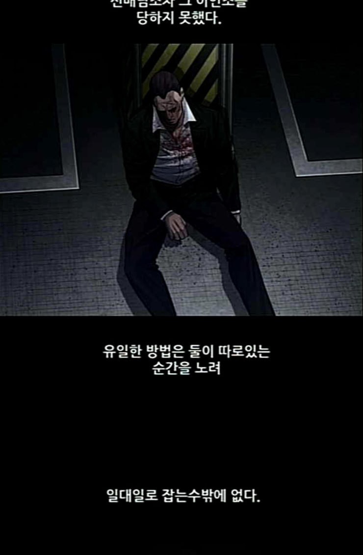 Justice (Vigilante) Ch.101 p46
