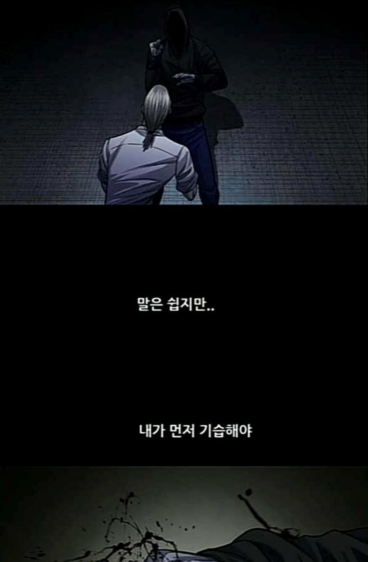 Justice (Vigilante) Ch.101 p47