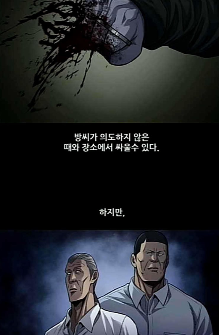 Justice (Vigilante) Ch.101 p48