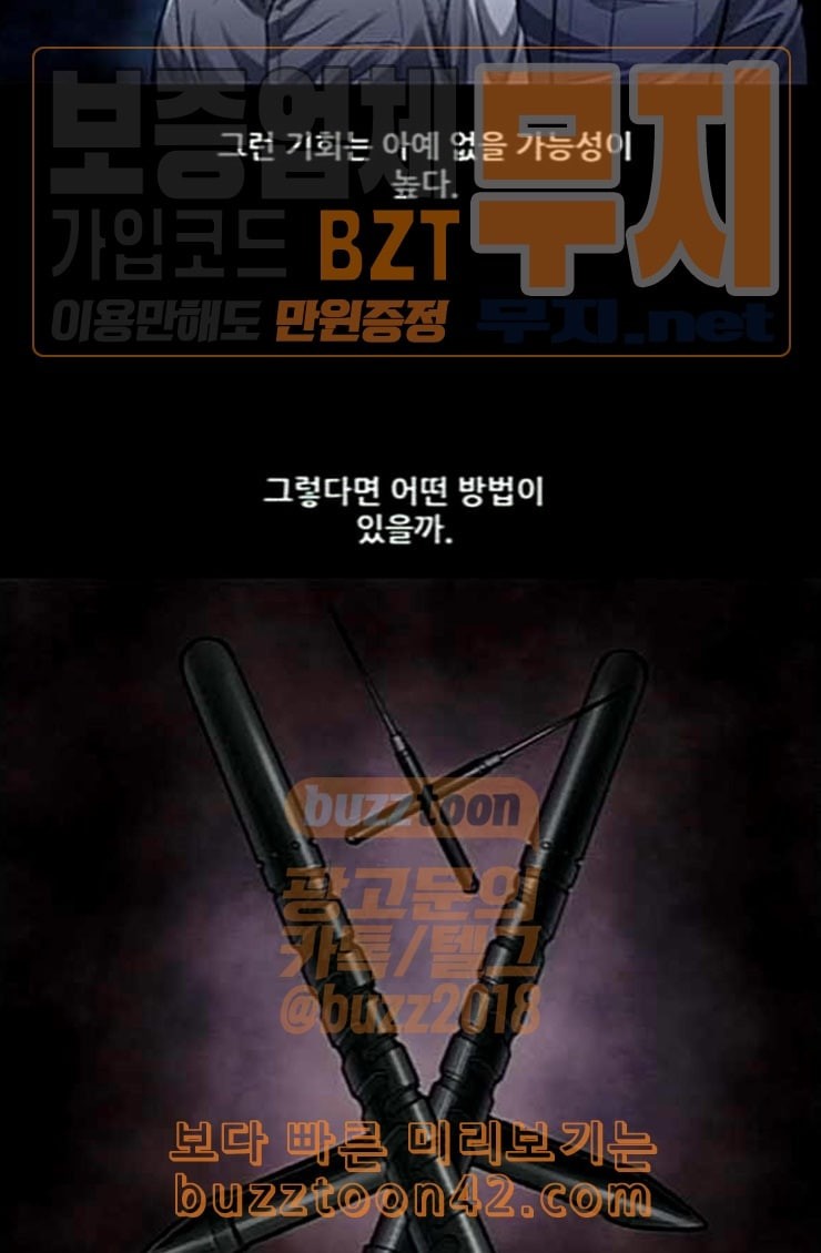Justice (Vigilante) Ch.101 p49