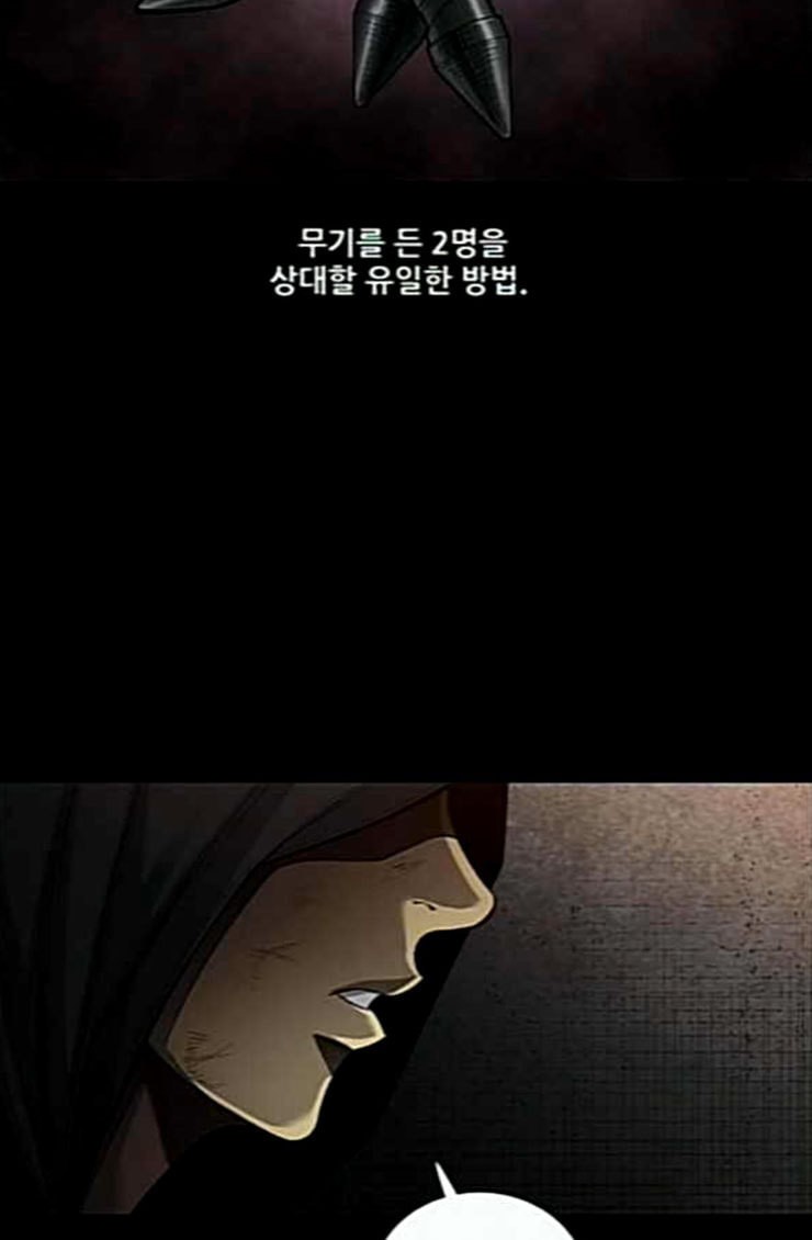 Justice (Vigilante) Ch.101 p50