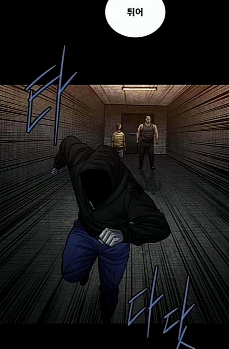 Justice (Vigilante) Ch.101 p51