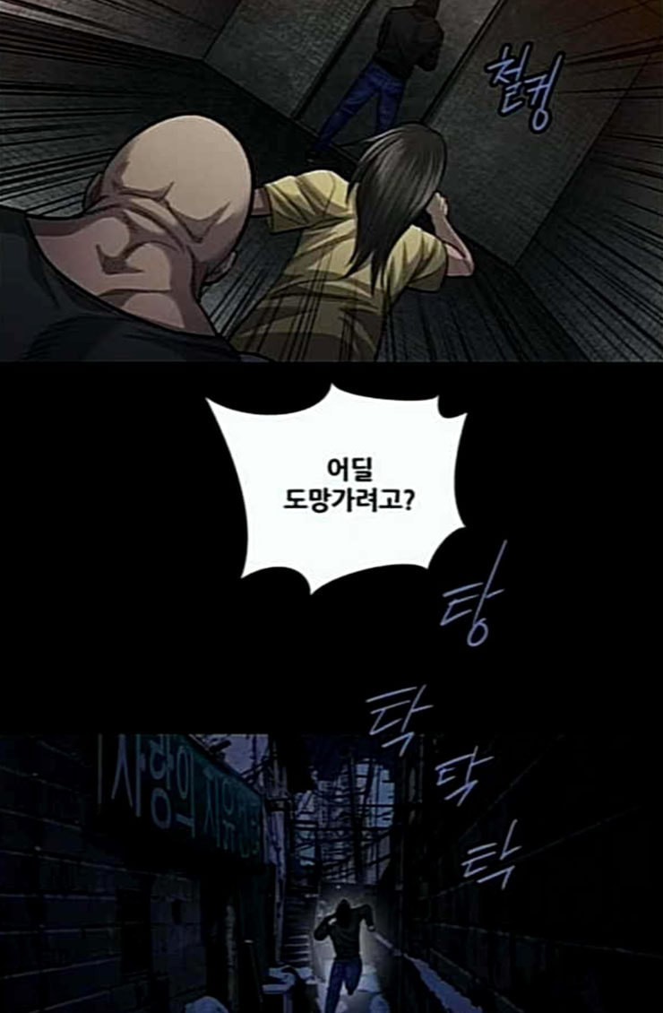 Justice (Vigilante) Ch.101 p53