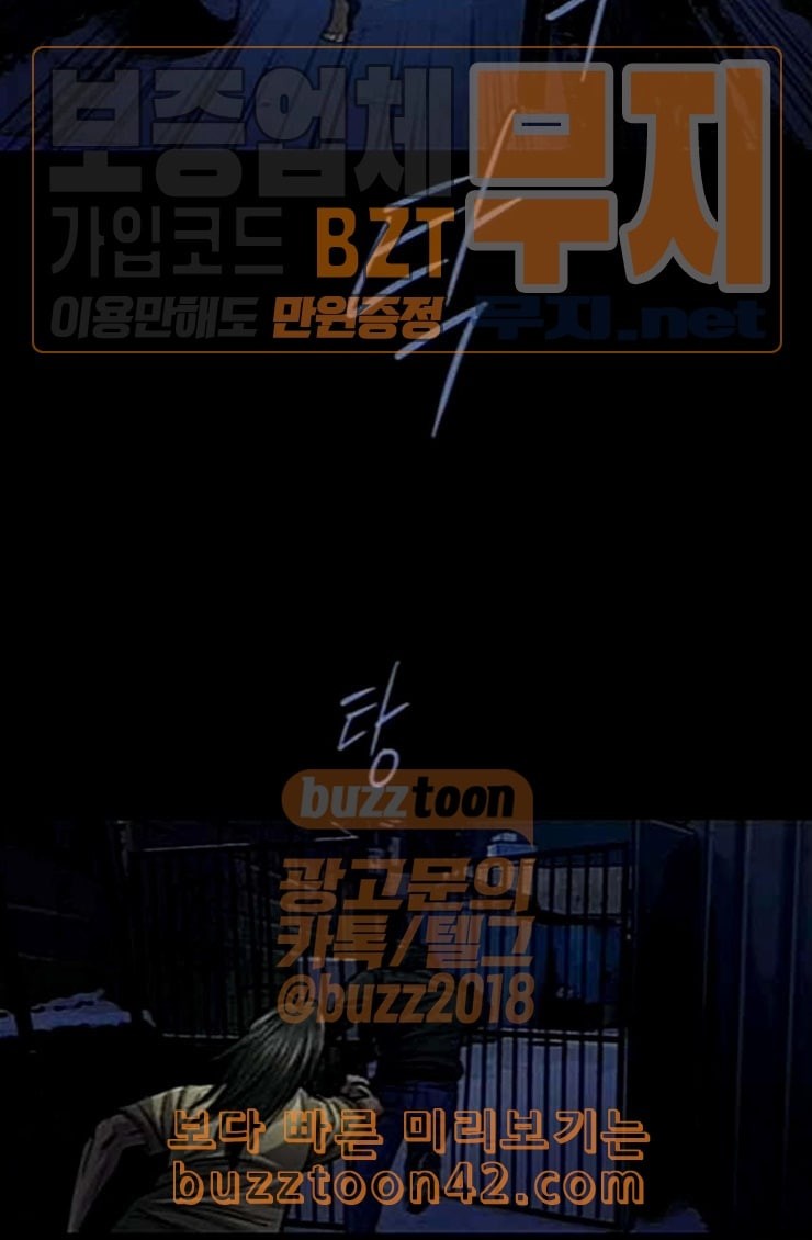 Justice (Vigilante) Ch.101 p55