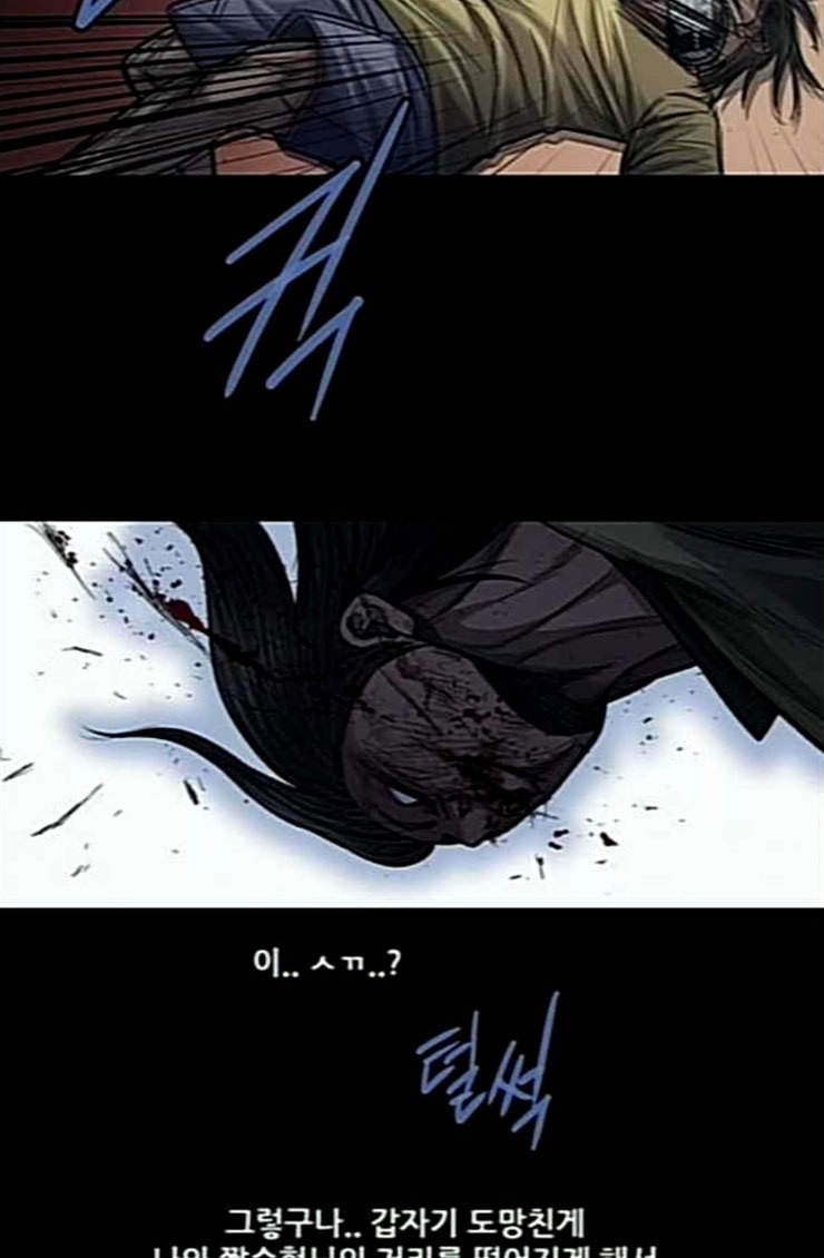 Justice (Vigilante) Ch.101 p57