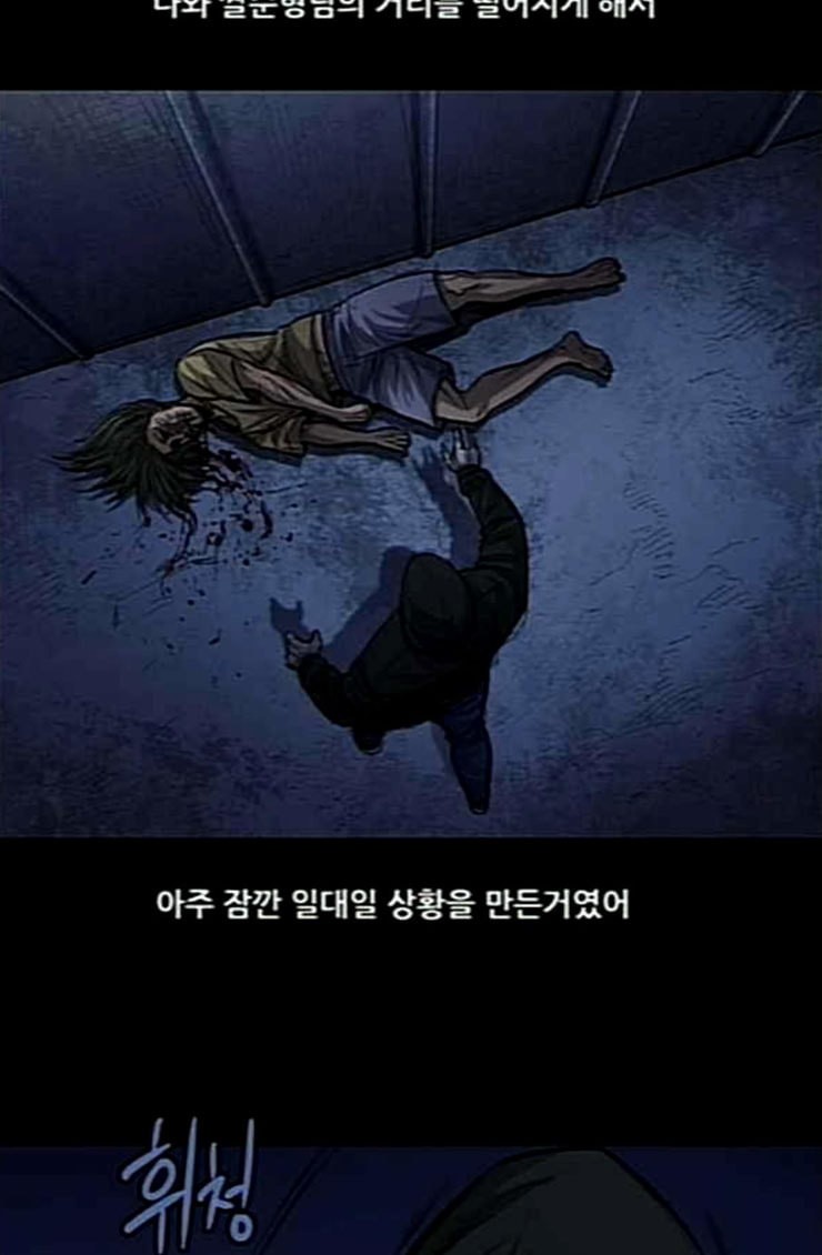 Justice (Vigilante) Ch.101 p58