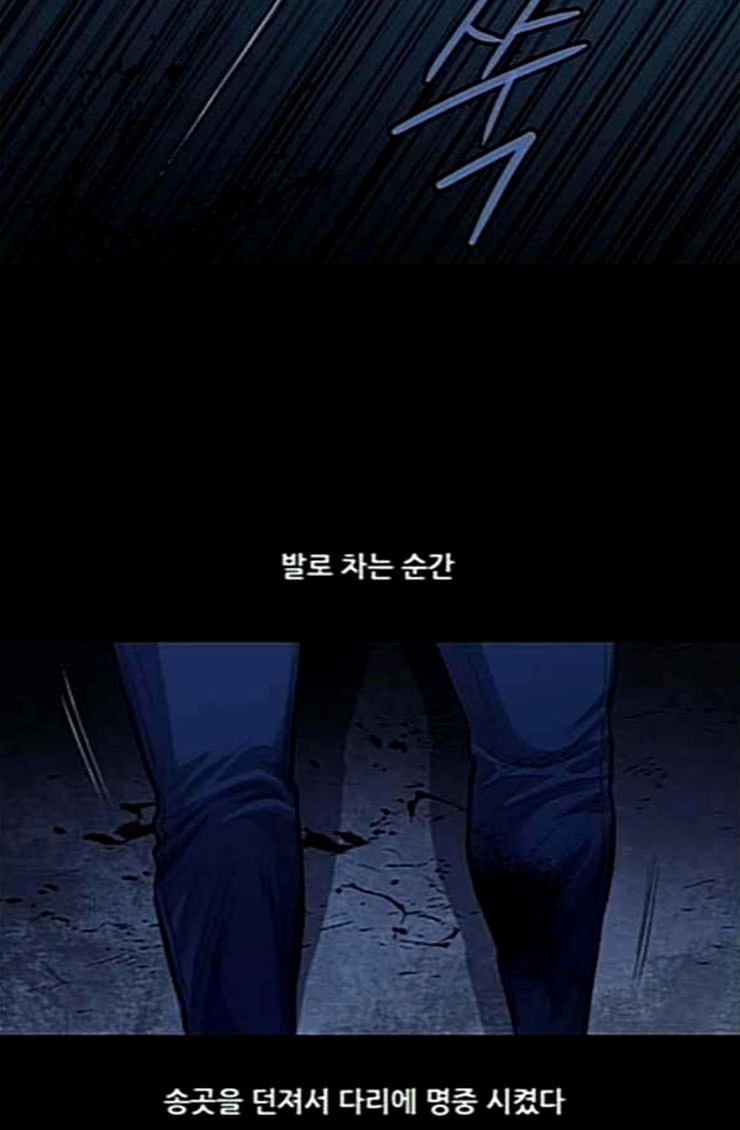 Justice (Vigilante) Ch.101 p60