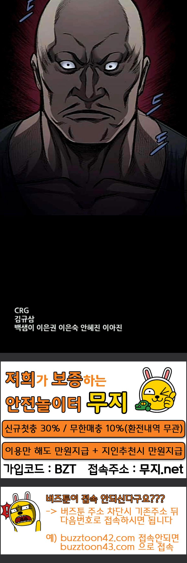 Justice (Vigilante) Ch.101 p62