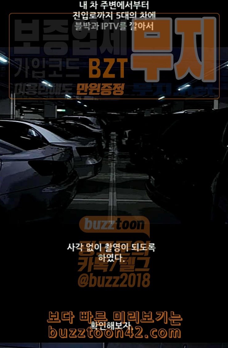 Justice (Vigilante) Ch.101 p7