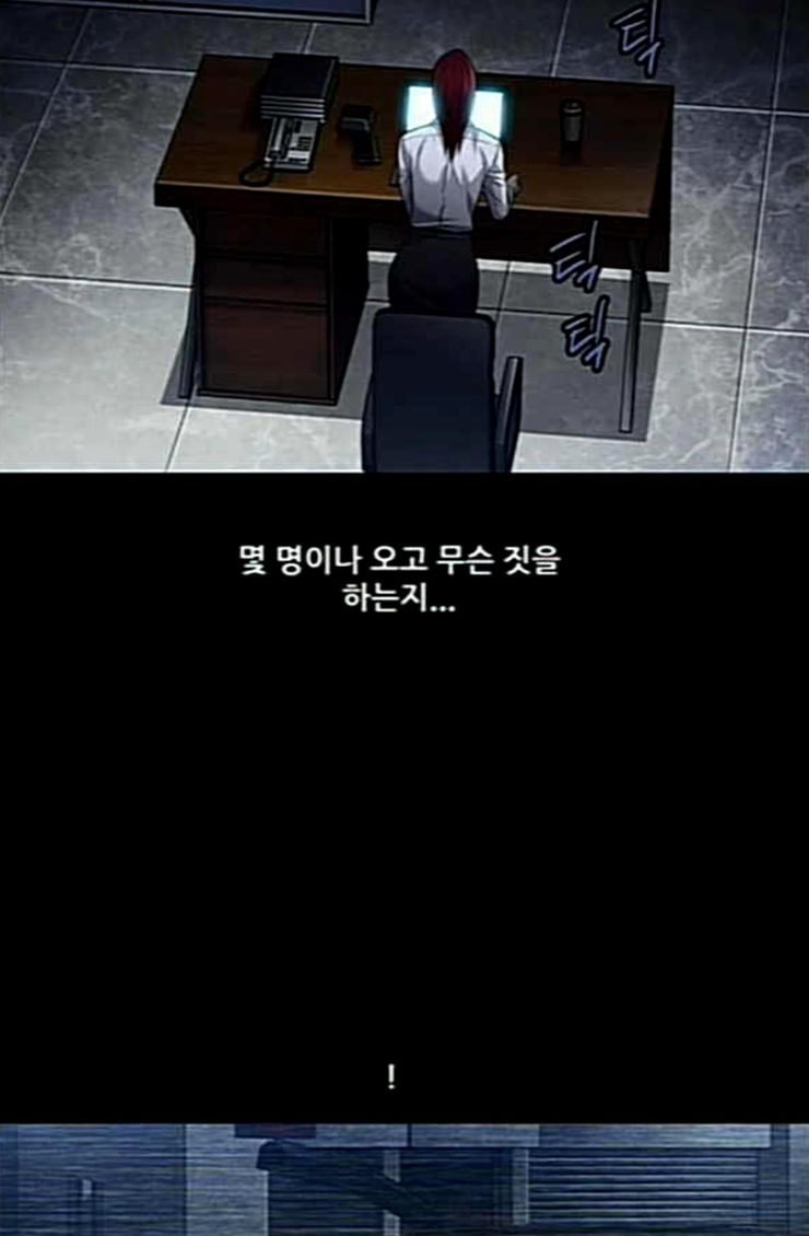 Justice (Vigilante) Ch.101 p8
