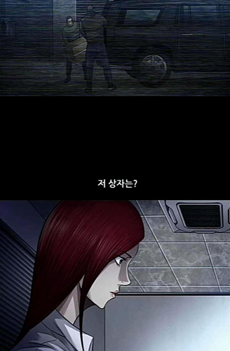 Justice (Vigilante) Ch.101 p9