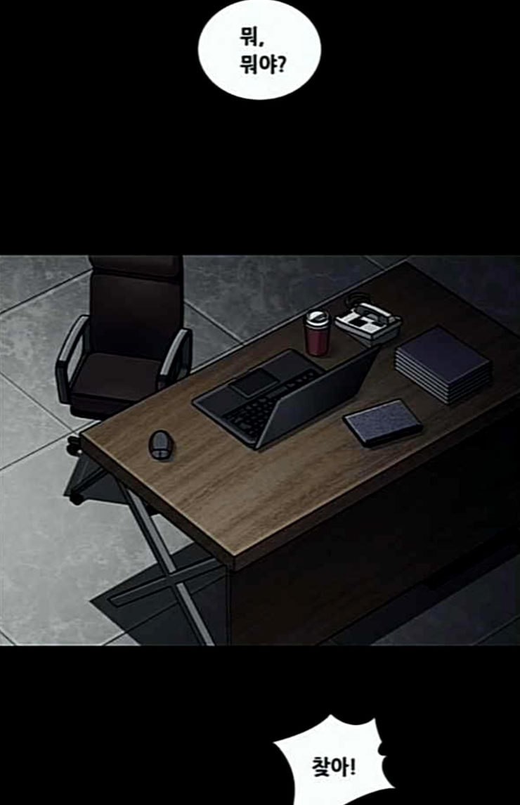 Justice (Vigilante) Ch.102 p12