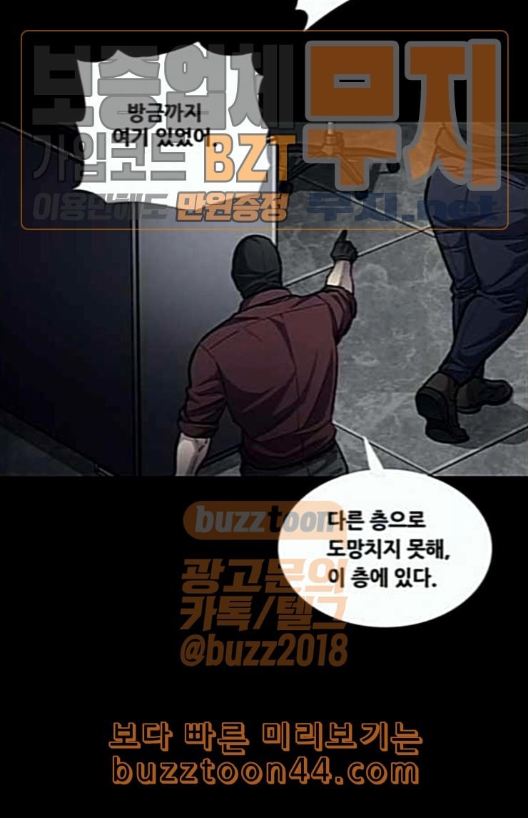 Justice (Vigilante) Ch.102 p13