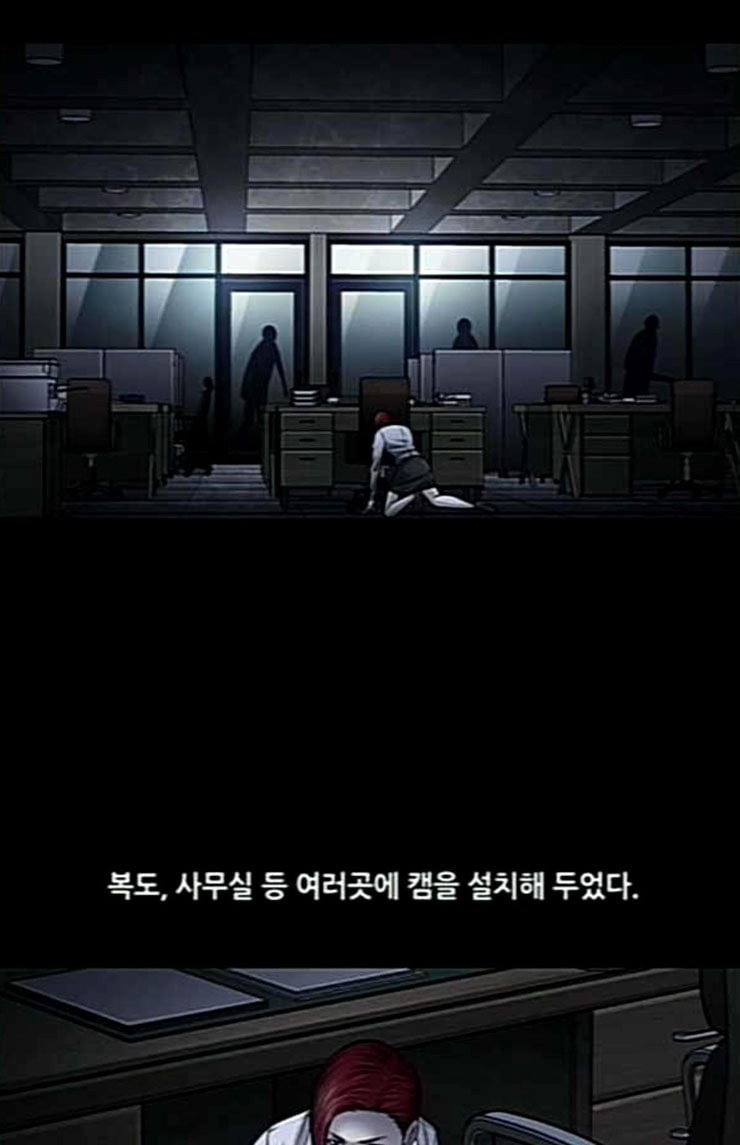 Justice (Vigilante) Ch.102 p14
