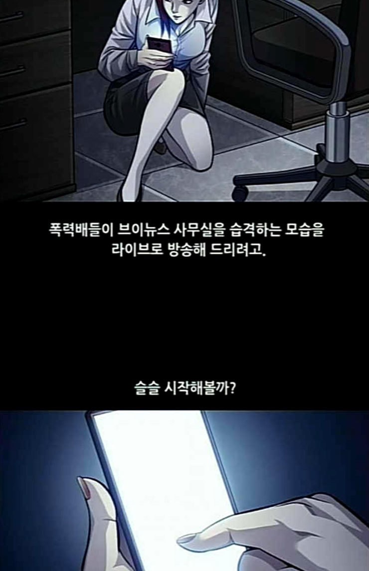 Justice (Vigilante) Ch.102 p15