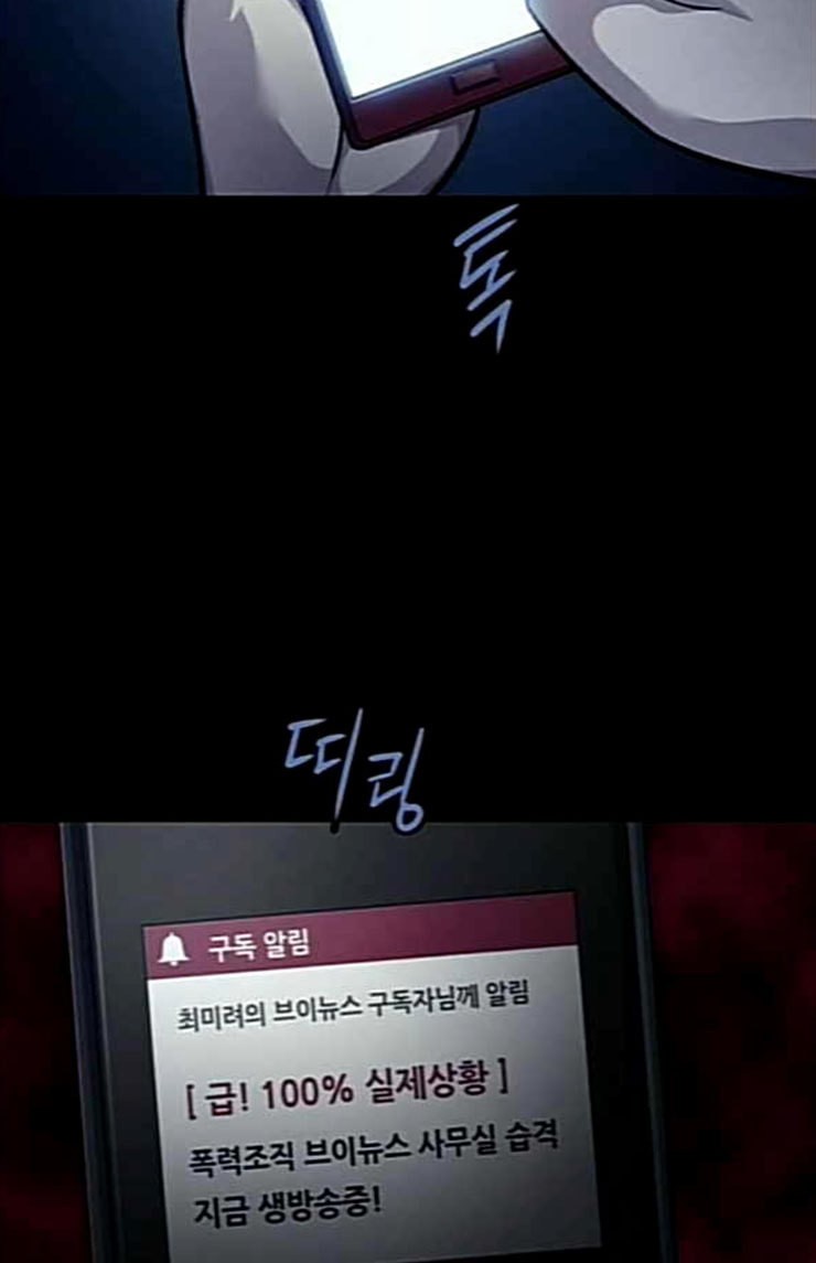 Justice (Vigilante) Ch.102 p16