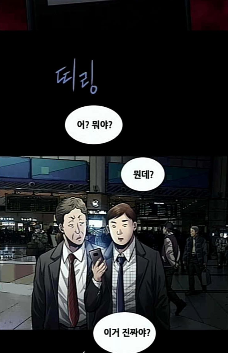 Justice (Vigilante) Ch.102 p17