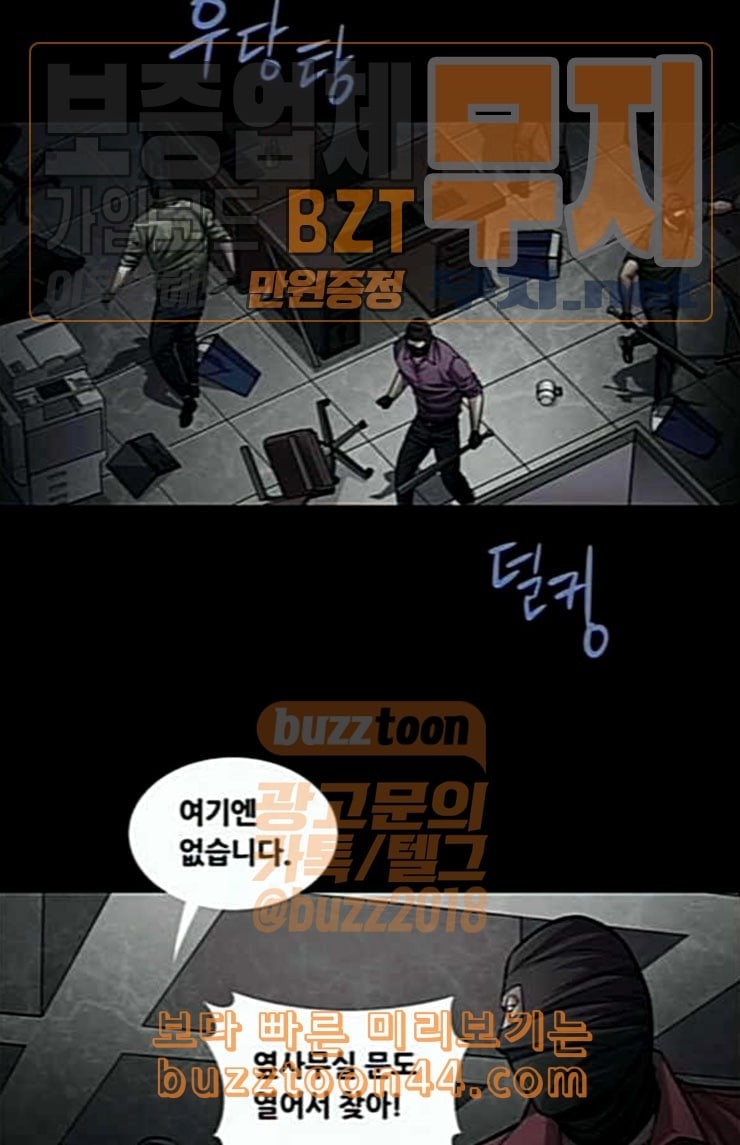 Justice (Vigilante) Ch.102 p19