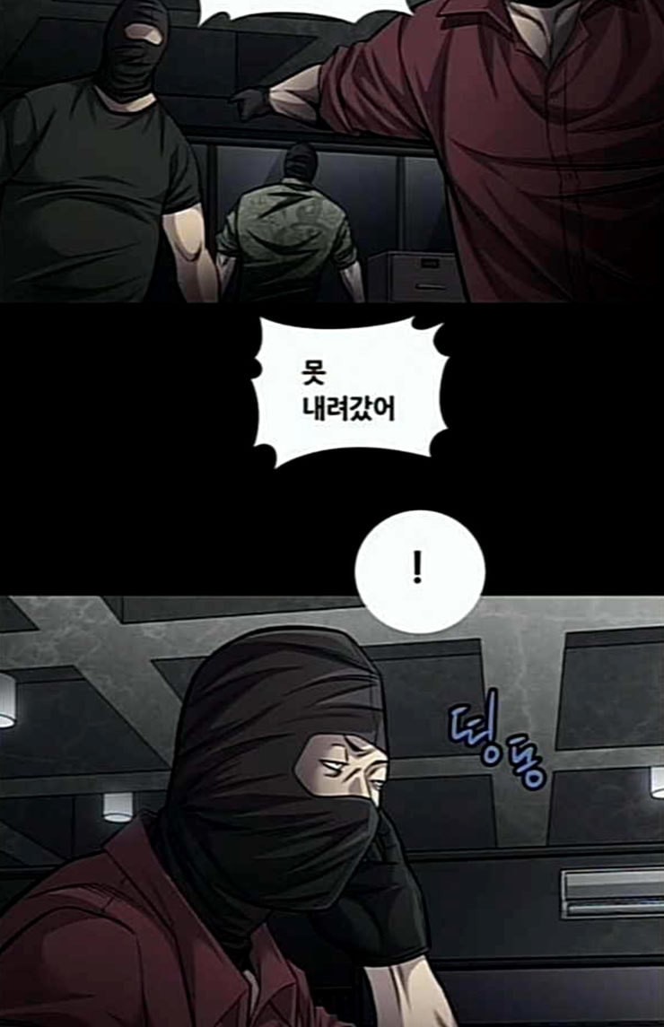 Justice (Vigilante) Ch.102 p20
