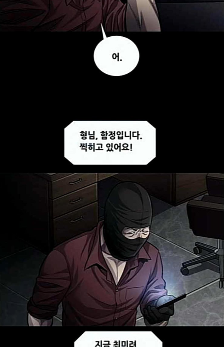 Justice (Vigilante) Ch.102 p21