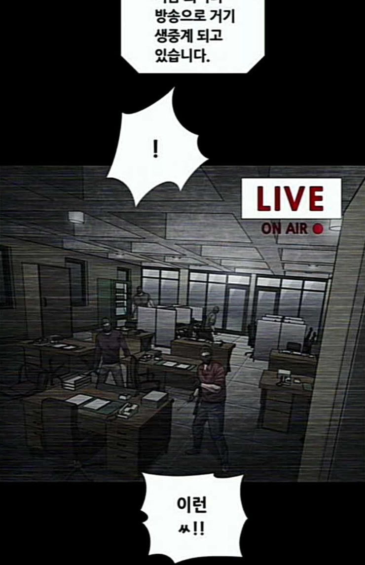 Justice (Vigilante) Ch.102 p22